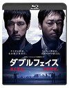 【中古】ダブルフェイス ~潜入捜査編 偽装警察編~(2枚組) Blu-ray w17b8b5