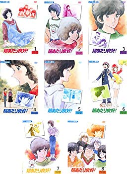 【中古】陽あたり良好! [レンタル落ち] 全8巻セット [マーケットプレイスDVDセット商品] ggw725x