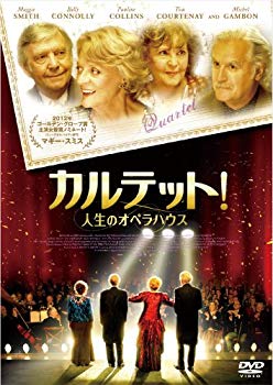 【中古】【非常に良い】カルテット!人生のオペラハウス [DVD] rdzdsi3