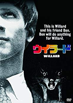 【中古】ウイラード [DVD] n5ksbvb