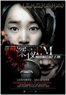 【中古】ミッドナイトFM [DVD] i8my1cf