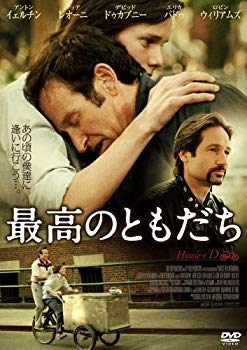 【中古】(未使用・未開封品)　最高のともだち [DVD] og8985z