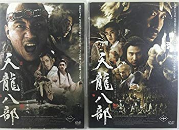 【中古】天龍八部 [レンタル落ち] (全10巻) [マーケットプレイス DVDセット商品] i8my1cf