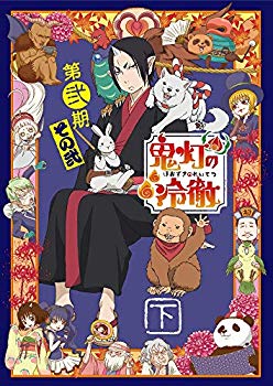 【中古】【非常に良い】「鬼灯の冷徹」第弐期その弐 Blu-ray BOX 下巻(期間限定版) z2zed1b
