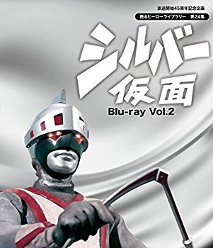 樂天商城 - 【中古】放送開始45周年記念企画 甦るヒーローライブラリー 第24集 シルバー仮面 Blu-ray Vol.2 wgteh8f