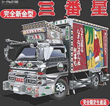 【中古】フジミ模型 1/32 トラックban2 三番星 2mvetro 1