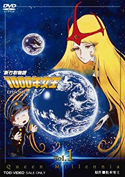 【中古】新竹取物語 1000年女王 VOL.1【DVD】 g6bh9ry
