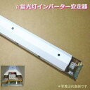 【中古】東芝ライテック FHF32×2インバータ FMB−2−456213R qqffhab