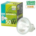 yÁz(gpEJi)@EVI JR12V50WLW/KUV/EZ-H 10Zbg nQv X[p[C ADVANCE JR50 (ȓd̓^Cv) 12V 50W Lp EZ10 p1m72rm