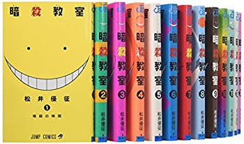 楽天ドリエムコーポレーション【中古】（未使用・未開封品）　暗殺教室 コミックセット （ジャンプコミックス） [マーケットプレイスセット] vf3p617