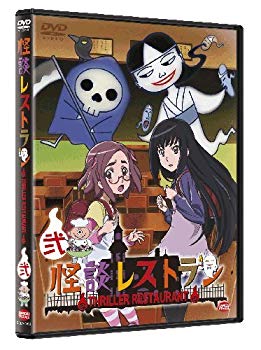 【中古】怪談レストラン 2 DVD wyw801m