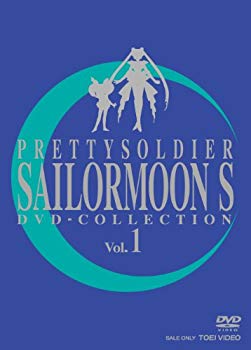 【中古】(未使用・未開封品)　美少女戦士セーラームーンS DVD - COLLECTION VOL.1 og8985z