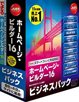 楽天市場】ホームページビルダー16の通販