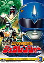 【中古】スーパー戦隊シリーズ 恐竜戦隊ジュウレンジャー VOL.3【DVD】 wgteh8f