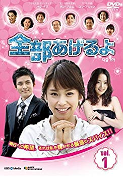 【中古】全部あげるよ [レンタル落ち] 全37巻セット [マーケットプレイスDVDセット商品] ggw725x