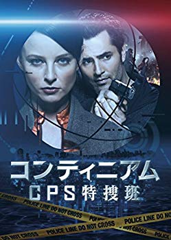 【中古】コンティニアム CPS特捜班 DVD-BOX qqffhab