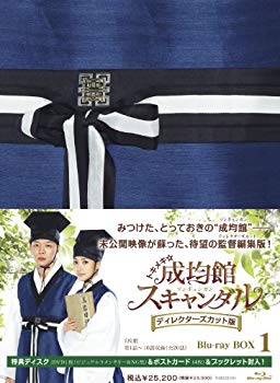 【中古】トキメキ☆成均館スキャンダル ディレクターズカット版 Blu-ray BOX1 tf8su2k