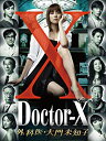 【中古】(未使用・未開封品) ドクターX ~外科医・大門未知子~ DVD-BOX 60wa65s