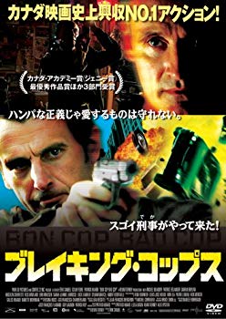 【中古】【非常に良い】ブレイキング・コップス [DVD] bme6fzu