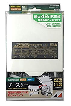 【中古】【非常に良い】日本アンテナ 3.2GHz(4K・8K放送)に対応 利得切換式屋外用電源着脱型ブースター NSB42DSUE-BP z2zed1b