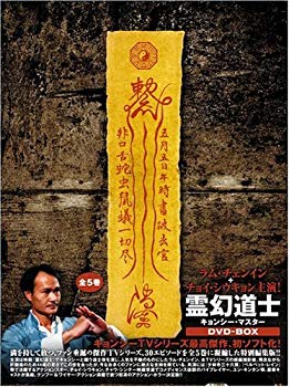 楽天市場】霊幻道士 6の通販 楽天市場】霊幻道士 6の通販