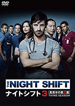 【中古】(未使用・未開封品)　ナイトシフト3 真夜中の救命医 DVD-BOX 6k88evb