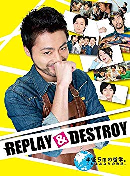 【中古】REPLAY&DESTROY Blu-ray-BOX(Blu-ray Disc) qqffhab