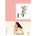 【中古】井上真央主演 連続テレビ小説 おひさま 完全版 DVD-BOX2 全4枚【NHKスクエア限定商品】 n5ksbvb