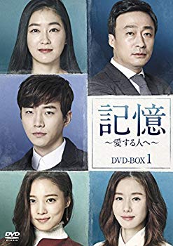 記憶~愛する人へ~ DVD-BOX1【メーカー名】NBCユニバーサル・エンターテイメントジャパン【メーカー型番】【ブランド名】【商品説明】記憶~愛する人へ~ DVD-BOX1当店では初期不良に限り、商品到着から7日間は返品を 受付けております。品切れの場合は2週間程度でお届け致します。ご注文からお届けまで1、ご注文⇒24時間受け付けております。2、注文確認⇒当店から注文確認メールを送信します。3、在庫確認⇒中古品は受注後に、再メンテナンス、梱包しますので　お届けまで3日〜10日程度とお考え下さい。4、入金確認⇒前払い決済をご選択の場合、ご入金確認後、配送手配を致します。5、出荷⇒配送準備が整い次第、出荷致します。配送業者、追跡番号等の詳細をメール送信致します。6、到着⇒出荷後、1〜3日後に商品が到着します。当店はリサイクル専門店につき一般のお客様から買取しました中古扱い品です。