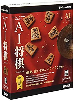 【中古】(未使用・未開封品)　イーフロンティア AI将棋 Version 19 Windows 10対応版 df5ndr3
