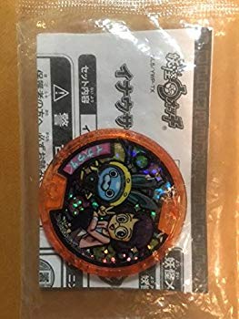 【中古】【妖怪メダル】限定)イナウサ/オレンジ/妖怪ウォッチ qqffhab