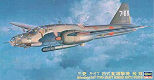 【中古】【非常に良い】ハセガワ 1/72 三菱 キ67 四式重爆撃機 飛龍 プラモデル tf8su2k