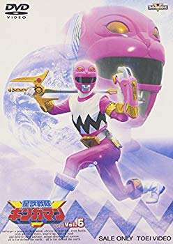 【中古】星獣戦隊ギンガマン VOL.5 [DVD] o7r6kf1