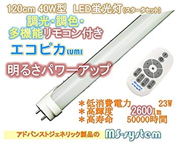 Other - 【中古】リモコン式調光調色LED エコピカLUMI*R シリーズ 直菅型 電球型 etc (120cm2本 リモコン有) d2ldlup