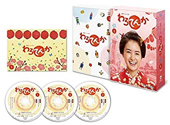 【中古】連続テレビ小説 わろてんか 完全版 Blu-ray-BOX1 z2zed1b