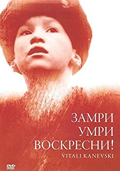 【中古】動くな、死ね、甦れ! [DVD] i8my1cf