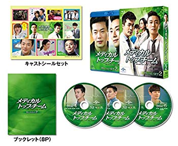 【中古】(未使用・未開封品)　メディカル・トップチーム Blu-ray SET2 f4u0baa