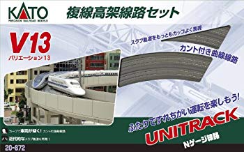 【中古】(未使用・未開封品)　KATO Nゲージ V13 複線高架線路セット R414/381 20-872 鉄道模型 レールセット sdt40b8