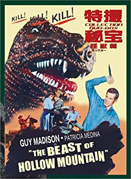 【中古】特撮秘宝コレクションDVD-BOX【怪獣篇】 原始怪獣ドラゴドン&魔法の剣 cm3dmju