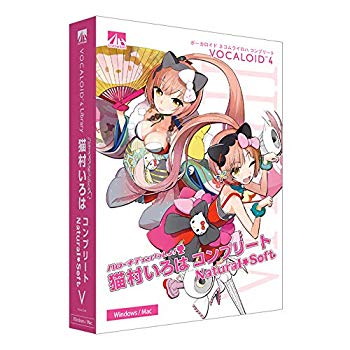 【中古】【非常に良い】VOCALOID4 猫村いろは コンプリート ナチュラル・ソフト w17b8b5