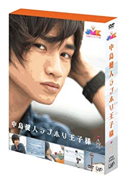 【中古】(未使用・未開封品)　JMK中島健人ラブホリ王子様 DVD BOX vf3p617