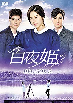 白夜姫 DVD-BOX5【メーカー名】NBCユニバーサル・エンターテイメントジャパン【メーカー型番】【ブランド名】Nbcユニバーサル エンターテイメント【商品説明】白夜姫 DVD-BOX5当店では初期不良に限り、商品到着から7日間は返品を 受付けております。品切れの場合は2週間程度でお届け致します。ご注文からお届けまで1、ご注文⇒24時間受け付けております。2、注文確認⇒当店から注文確認メールを送信します。3、在庫確認⇒中古品は受注後に、再メンテナンス、梱包しますので　お届けまで3日〜10日程度とお考え下さい。4、入金確認⇒前払い決済をご選択の場合、ご入金確認後、配送手配を致します。5、出荷⇒配送準備が整い次第、出荷致します。配送業者、追跡番号等の詳細をメール送信致します。6、到着⇒出荷後、1〜3日後に商品が到着します。当店はリサイクル専門店につき一般のお客様から買取しました中古扱い品です。