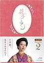 【中古】(未使用・未開封品) 連続テレビ小説「花子とアン」完全版 Blu-ray BOX-2 f4u0baa