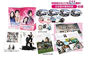 【中古】トッケビ~君がくれた愛しい日々~ DVD-BOX2 261分 特典映像DVDディスク2枚付き z2zed1b