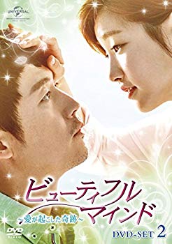 【中古】(未使用・未開封品)　ビューティフル・マインド~愛が起こした奇跡~ DVD-SET2 qdkdu57