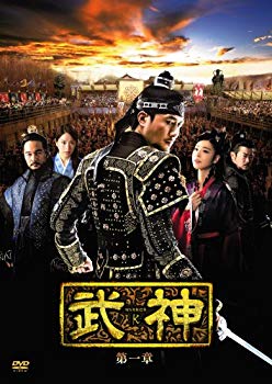 【中古】武神 ノーカット完全版 DVD-BOX 第一章 khxv5rg