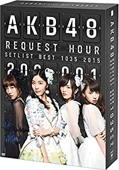 【中古】AKB48 リクエストアワーセットリストベスト10352015（200〜1ver.） スペシャルBOX(9枚組DVD) w17b8b5
