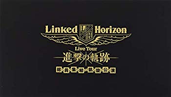 【中古】(未使用・未開封品)　Linked Horizon Live Tour『進撃の軌跡』総員集結 凱旋公演 初回盤 [Blu-ray] bt0tq1u