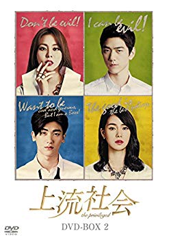 【中古】上流社会 DVD-BOX2 ggw725x