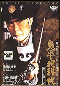 【中古】鬼平犯科帳 第1シリーズ [レンタル落ち] 全14巻セット [マーケットプレイスDVDセット商品] ggw725x